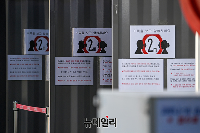 ▲ 5일 오전 서울 용산구 용산구보건소에 설치된 선별진료소. ⓒ박성원 기자