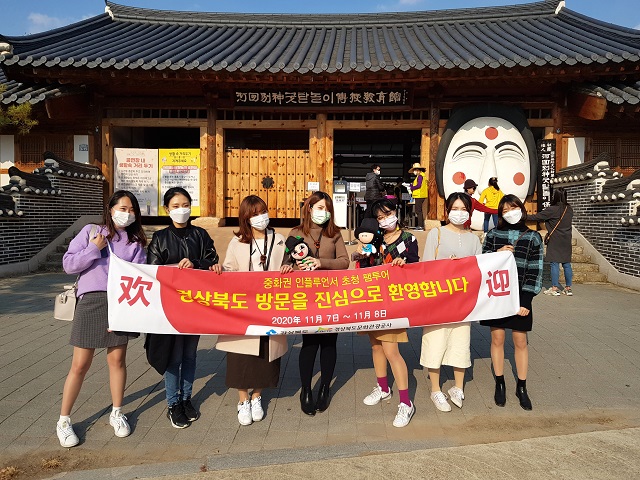 ▲ 팸투어 참가자들이 기념촬영을 하고 있다.ⓒ경북관광공사