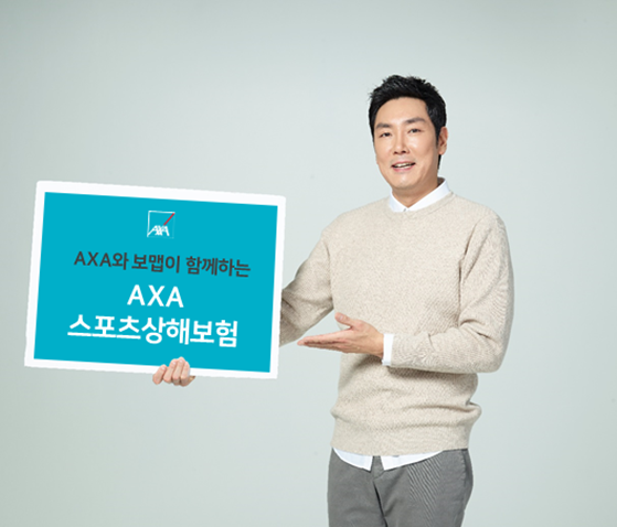 ▲ ⓒAXA손해보험