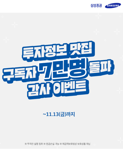▲ ⓒ삼성증권