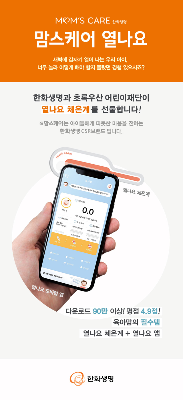 ▲ ⓒ한화생명