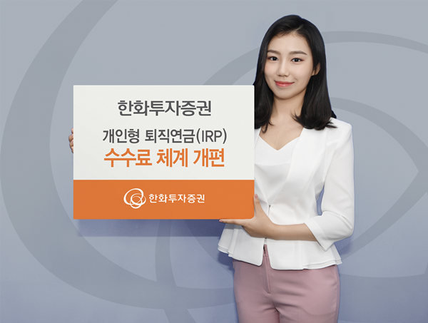 ▲ ⓒ한화투자증권
