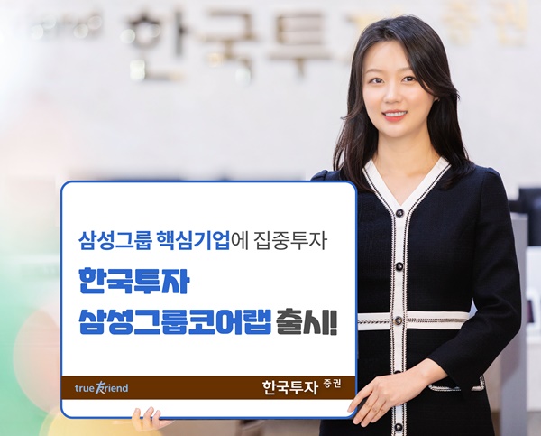 ▲ ⓒ한국투자증권