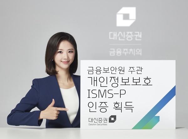 ▲ ⓒ대신증권