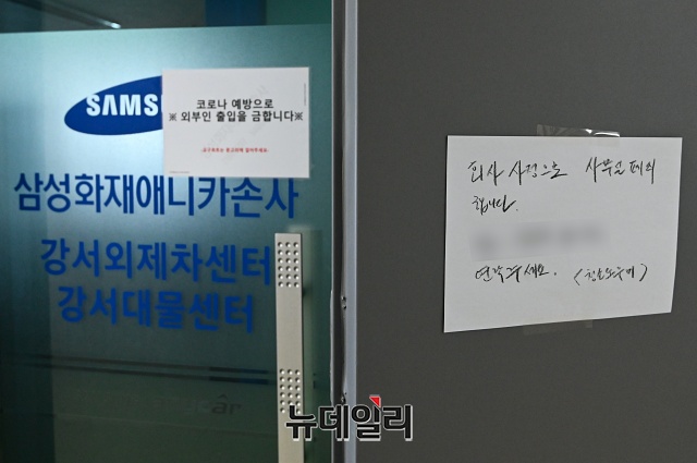 ▲ 우한코로나(코로나19) 확진자가 발생한 서울 강서구 애니카 손해사정 사무실에 10일 오후 폐쇄 안내문이 붙어있다. ⓒ권창회 기자
