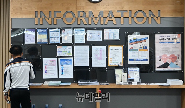 ▲ 서울남부고용복지플러스 센터를 찾은 구직자들이 서울 영등포구 센터에서 취업상담을 받고 있다. ⓒ권창회 기자
