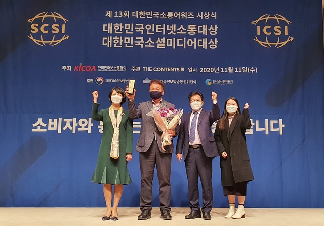 ▲ 대구시가 운영하는 대구관광 온라인 전문 채널인 ‘제멋대로 대구로드’가제13회 대한민국소셜미디어대상 지역관광 부문 ‘대상’을 차지했다.ⓒ대구시