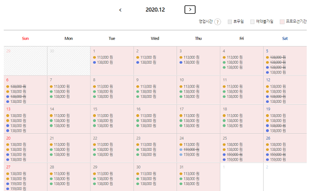 ▲ 롯데호텔 라세느 홈페이지 예약화면 캡처.