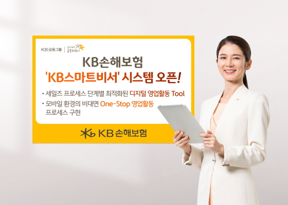 ▲ ⓒKB손해보험