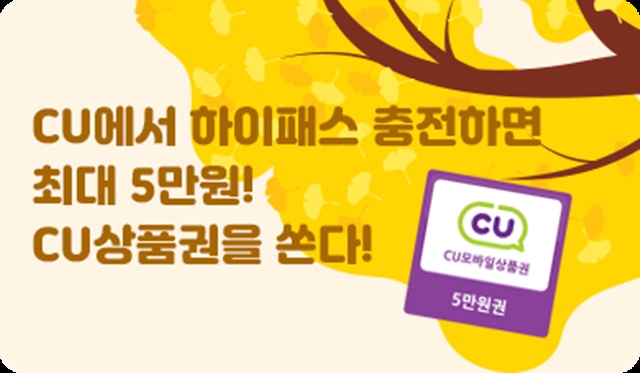 ▲ 이벤트 안내 이미지. ⓒSM하이플러스 홈페이지 갈무리