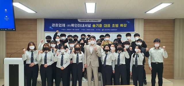 ▲ 선린대학교(총장 김영문) 경찰행정과는 ‘현장전문가 초청 취업특강’를 실시했다.ⓒ선린대