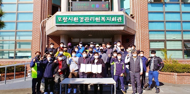 ▲ 포항시는 ‘공무직(환경관리원) 산업안전보건증진 특별교육’과 ‘산재예방홍보전광판 기증행사’를 개최했다.ⓒ포항시