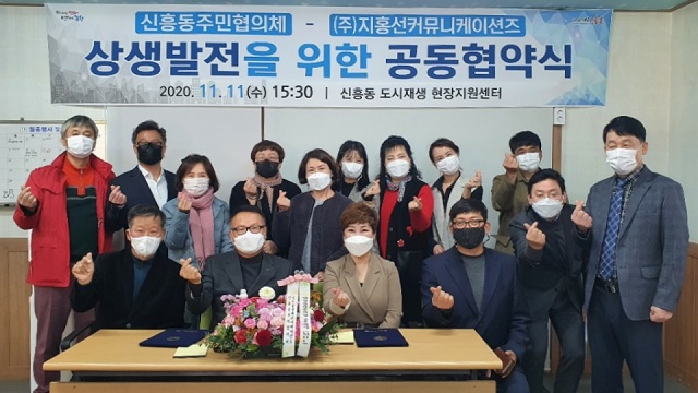 ▲ 포항시 신흥동 주민협의체(회장 김동진)와 지홍선 대표가 '상생발전을 위한 공동협약식(MOU)'을 갖고 단체 기념사진을 찍고 있다.ⓒ신흥동 주민협의체