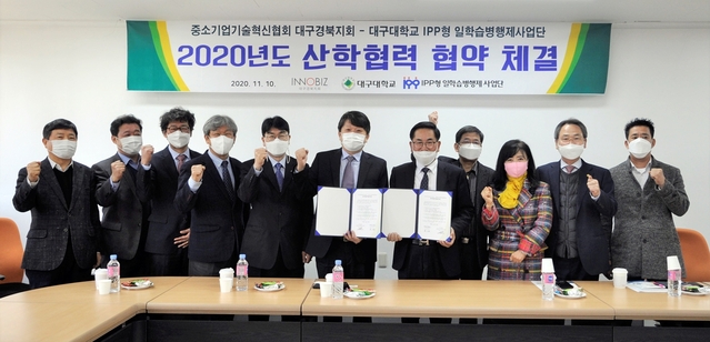 ▲ 지난 10일 열린 대구대 및 중소기업기술혁신협회 대구경북지회 관계자 단체협약 사진.ⓒ대구대