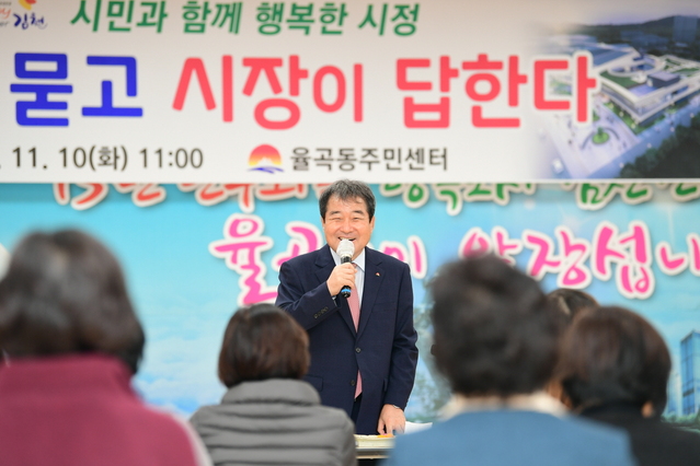 ▲ 김천시(시장 김충섭)에서는 지난 10일 율곡동주민센터 2층 회의실에서 율곡동 통장협의회(회장 고영애)와 ‘시민이 묻고 시장이 답한다’라는 주제로 소통간담회를 가졌다.ⓒ김천시