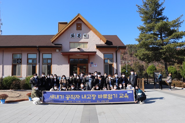 ▲ 군위군은 새내기 공무원 32명을 대상으로 ‘내 고장 바로 알기 교육’을 진행했다.ⓒ군위군