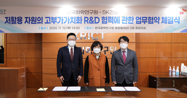 ▲ 왼쪽부터) 김병권 SK건설 리사이클링사업그룹장, 이미혜 한국화학연구원장, 황영규 한국화학연구원 화학공정연구본부장이 지난 12일 협약식을 마친 후 기념촬영을 하고 있다. ⓒ SK건설