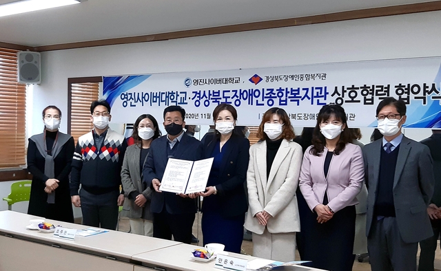 ▲ 영진사이버대학교와 경북도장애인종합복지관은 12일 이 복지관 회의실에서 상호협력을 위한 협약을 체결했다. 사진은 이경기 경북도장애인종합복지관장, 이은빈 영진사이버대 학생복지처장(왼쪽서 네 번째부터) 등 협약식 참석자들이 사진촬영에 나선 모습.ⓒ영진전문대