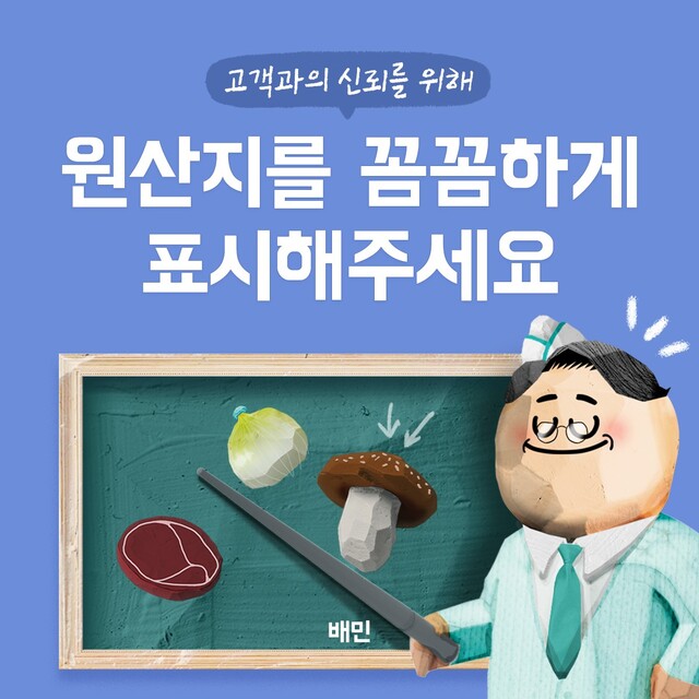 ▲ ⓒ배달의민족