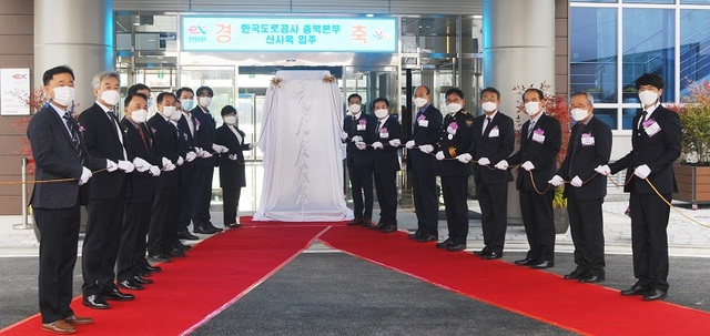 ▲ 한국도로공사 충북지역본부 신사옥 입주식이 13일 충북 진천군 진천읍에서 열렸다. 김진숙 사장과 송기섭 진천군수 등 내빈들이 입주식을 갖고 있다.ⓒ도로공사 충북본부