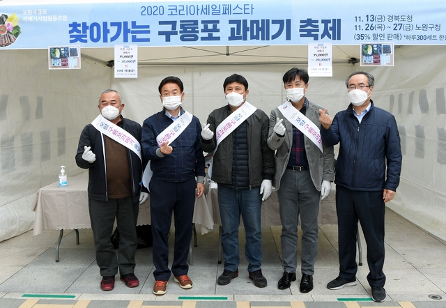 ▲ 경북도는 전국 최대 규모의 전국 할인행사인 코리아세일페스타에 구룡포 과메기 축제가 지자체 연계사업으로 선정돼 찾아가는 과메기 축제를 13일 도청에서 열었다.ⓒ경북도