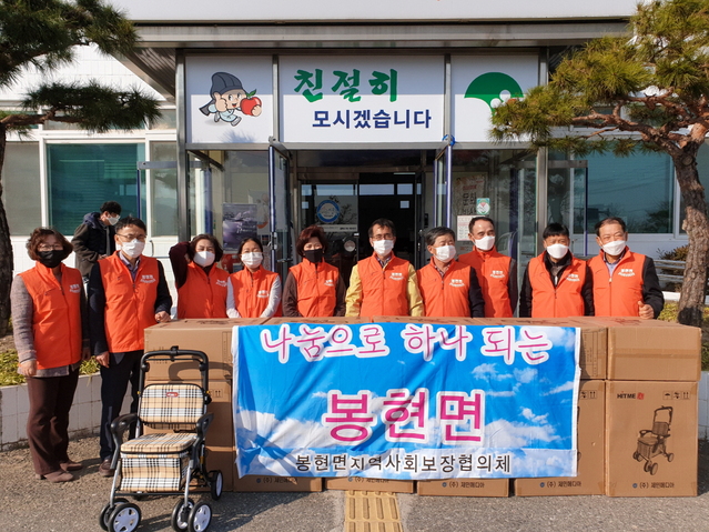 ▲ 경북 영주시 봉현면 지역사회보장협의체 지난 13일 관내 거동이 불편한 취약계층 어르신 18명을 직접 방문해 실버카(1대당 13만원 상당) 전달과 안부묻기를 진행했다.ⓒ영주시