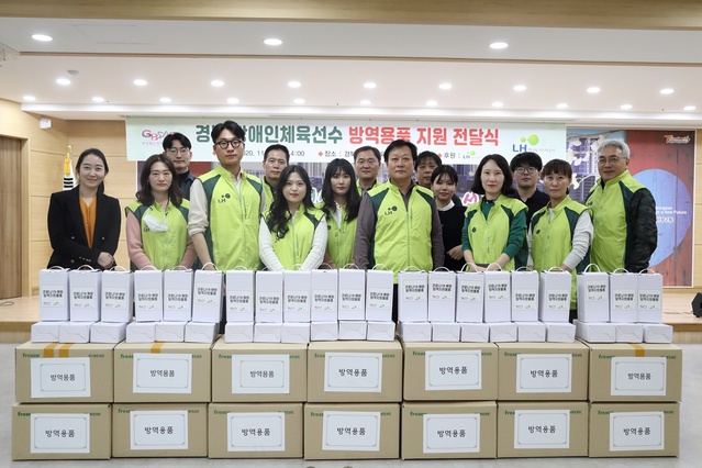 ▲ LH한국토지주택공사 대구경북지역본부는 경상북도장애인체육회(회장 이철우)를 찾아 방역 키트용품을 전달했다.ⓒ고령군