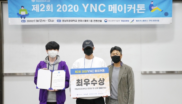 ▲ 대회에서 최우수상을 받은 ‘호섭이네’팀과 이명섭 단장이 기념사진을 촬영하고 있다.ⓒ영남이공대