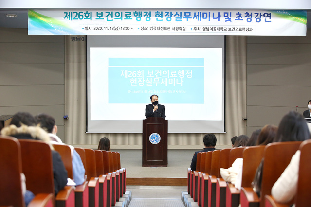 ▲ 세미나에서 축사를 하고 있는 영남이공대학교 박찬규 교육부총장.ⓒ영남이공대
