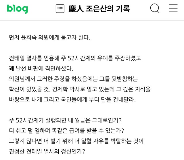 ▲ 사진 출처 : 조은산 블로그