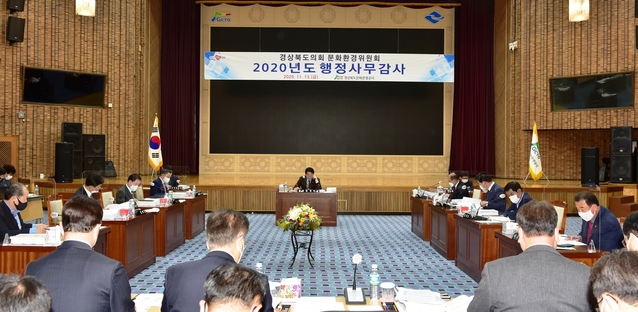 ▲ 경북도의회 문화환경위원회는 지난 13일 경상북도문화관광공사를 찾아 현지 행정사무감사를 가졌다.ⓒ경북도의회