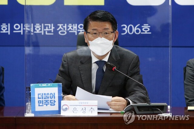 ▲ 은성수 금융위원장이 16일 국회에서 열린 법정 최고금리 인하방안 당정협의에서 발언하고 있다.ⓒ연합뉴스