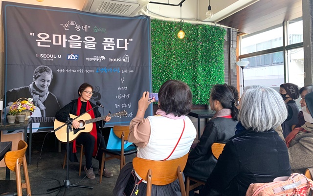 ▲ '온(溫)동네 숲으로 마을축제'에서 주민들이 버스킹 공연을 즐기고 있다. ⓒKCC