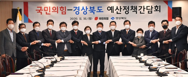 ▲ 경상북도는 16일 서울에서 국민의힘 지역 국회의원들과 예산정책간담회를 갖고, 내년도 국비 확보에 마지막까지 총력 대응에 나섰다.ⓒ경북도