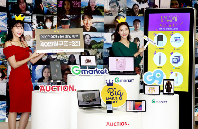 ▲ ⓒ이베이코리아