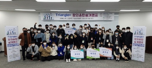 ▲ 한밭대학교가 지난 13, 14일 층남 대천 한화리조트에서‘Triangle+ 창의융합 설계캠프’를 개최했다. ⓒ 한밭대