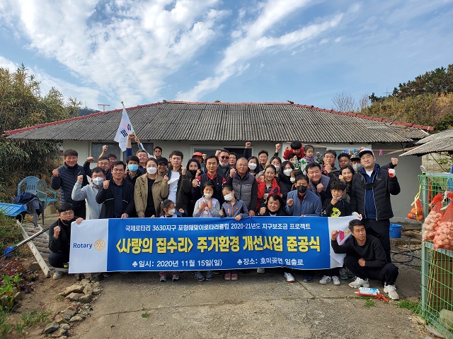 ▲ 포항해맞이로타리클럽은 '사랑의 집수리' 봉사활동을 가졌다.ⓒ해맞이로타리클럽