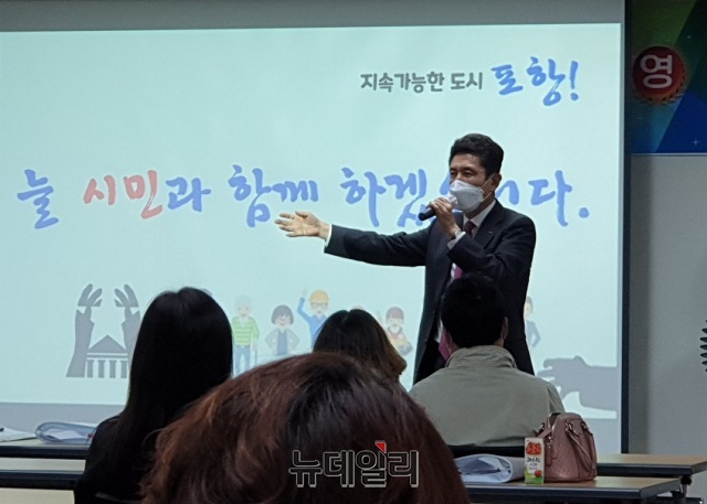 ▲ 이강덕 포항시장은 ‘우리가 사는 포항, 어떤 도시로 만들 것인가’라는 주제로 특강을 하고 있다.ⓒ뉴데일리