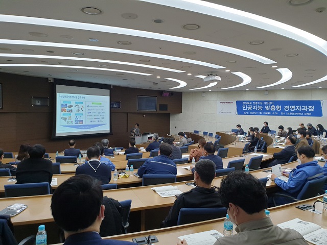 ▲ 포항시와 포스텍은 인공지능대학원과 인공지능 특강을 개최했다.ⓒ포항시