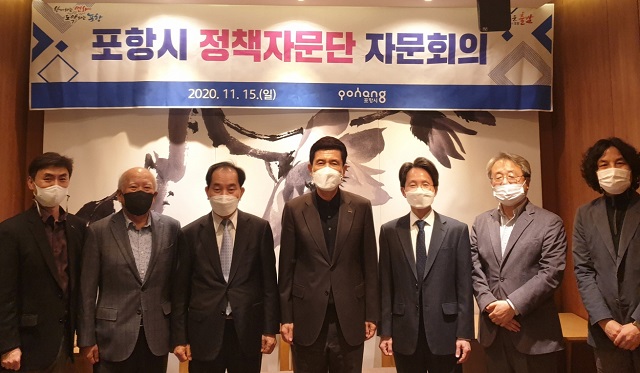 ▲ 포항시는 정책자문단 자문회의를 개최했다.ⓒ포항시