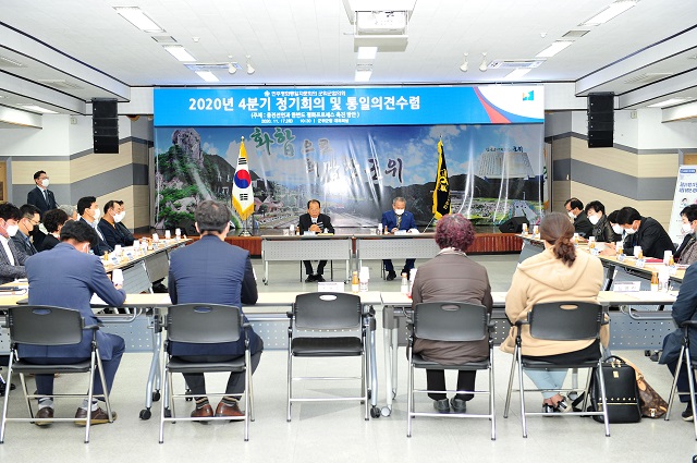 ▲ 민주평화통일자문회의 군위군협의회는 2020년 4분기 정기회의를 개최했다.ⓒ군위군