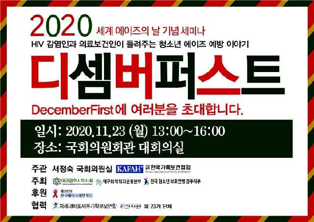 ▲ ⓒ한국가족보건협회