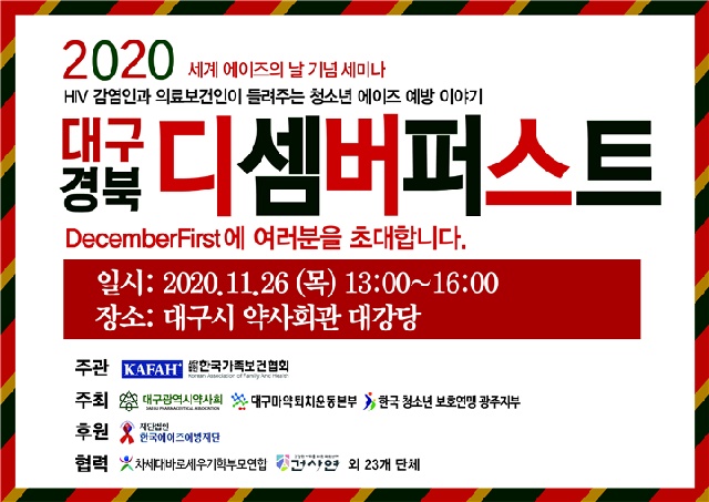 ▲ ⓒ한국가족보건협회