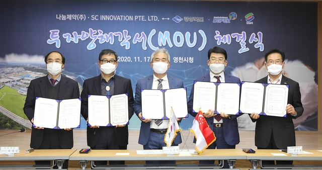 ▲ 영천시청에서 열린 체결식에는 최삼룡 대경경자청장, 하대성 경상북도 경제부지사, 최기문 영천시장, 도기식 나눔제약 대표이사, 권순철 SC INNOVATION 대표이사 등 30여 명이 참석한 가운데 열렸다.ⓒ대구경북경제자유구역청