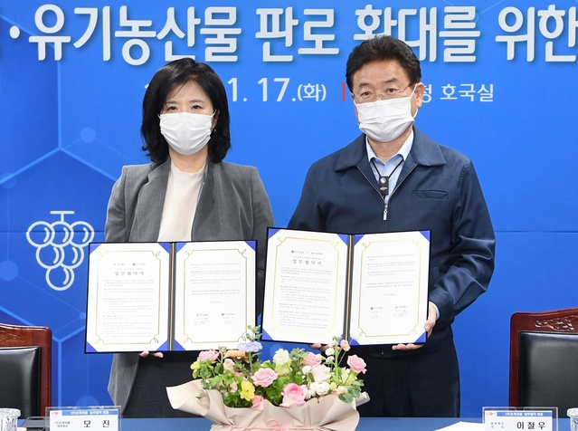 ▲ 이철우 경북도지사(오른쪽)는 국내 친환경·유기농 대표 브랜드 초록마을과 17일 도청 회의실에서 경북 친환경·유기농산물 판로 확대를 위한 업무협약을 체결했다.ⓒ경북도