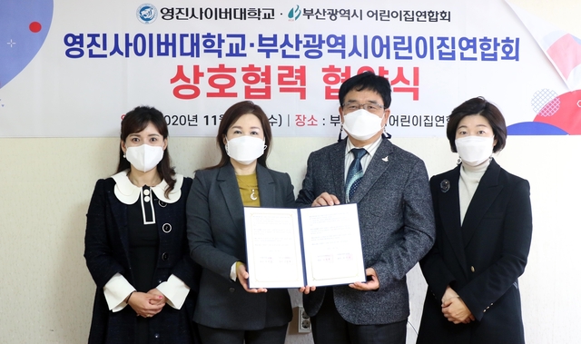 ▲ 영진사이버대와 부산시어린이집연합회는 18일 이 협회 회의실에서 상호협력을 위한 협약을 체결했다. 사진은 협약에 나선 이은빈 영진사이버대 학생복지처장, 박기남 부산시어린이집연합회 회장(왼쪽서 두 번째부터) 등 관계자들이 기념촬영을 하는 모습.ⓒ영진사이버대