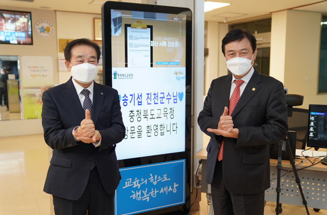 ▲ 송기섭 진천군수(왼쪽)는 13일 충북도육청을 방문해 김병우 교육감과 지역 교육현안에 대한 얘기를 나눴다.ⓒ진천군