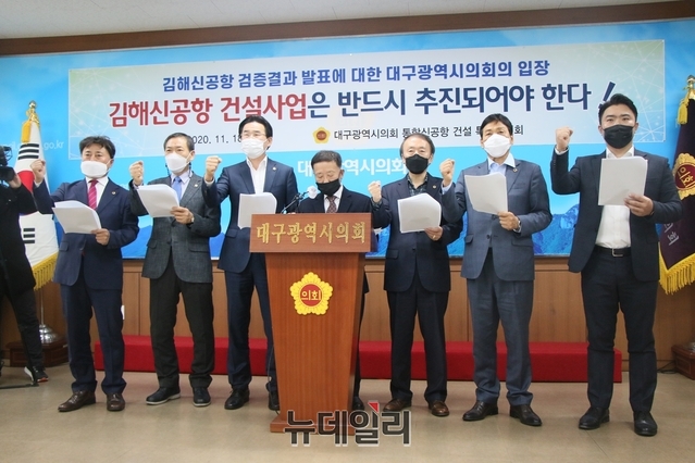 ▲ 대구시의회 통합신공항 건설 특위 안경은 위원장을 비롯해 위원 7명이 18일 오후 시의회 2층 간담회장에서 ‘김해신공항 백지화 시도 규탄 성명서’를 발표하고 백지화에 강하게 반발했다.ⓒ뉴데일리