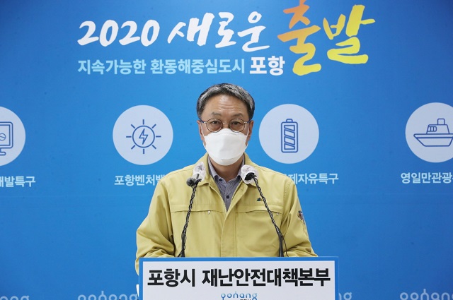 ▲ 포항시는 지역사회 감염 확산을 차단하기 위해 긴급 코로나19 브리핑을 실시했다.ⓒ포항시