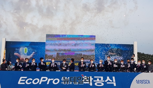 ▲ 포항시는 영일만 4일반산업단지에서 ㈜에코프로이엠 양극재 공장 착공식을 가졌다.ⓒ뉴데일리